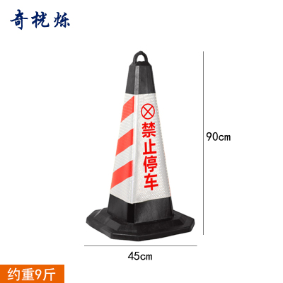 奇桄烁路锥9斤/个