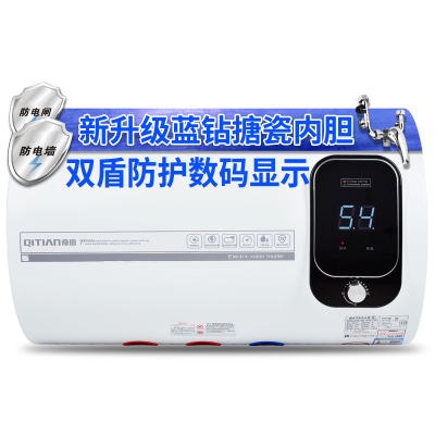 奇田(Qitian)电热水器 SMS-50 A2圆桶 储水式电热水器 2000W