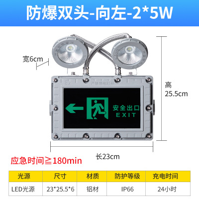 匹牧 PM-YJD-0003 防爆双头应急灯 左出口 单位:件