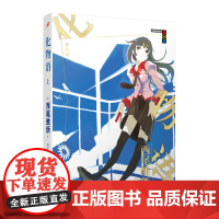 物语系列:化物语 上 西尾维新 轻小说 青春都市言情 人民文学出版社
