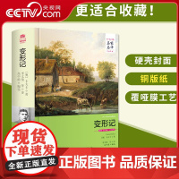 [央视网]变形记 一次斗争的描述 名家名译中文全译本精装原著 卡夫卡中短篇小说集 世界文学名著 初中生高中生课外书3D