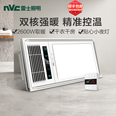雷士照明NVC浴霸五合一多功能风暖浴霸集成吊顶灯排气扇暖风模块浴室吊顶卫生间暖风机雷士浴霸厨卫套餐 A款【恒温浴霸】双核八合一丨温度设定丨轻触开关 风暖浴霸