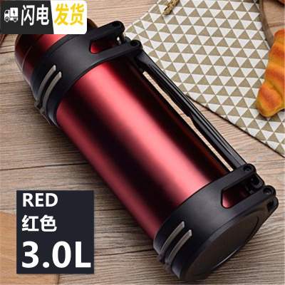 三维工匠杯大容量男壶户外便携旅行水壶保温瓶1.1-4.0中式 3.0时尚款-红色