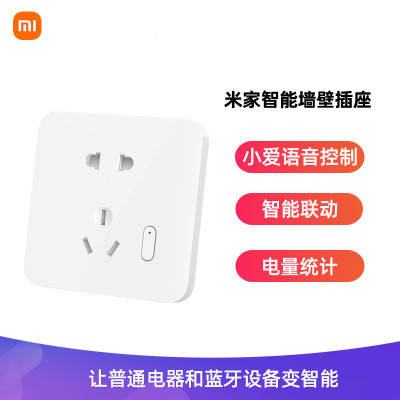 [官方旗舰店]小米米家智能墙壁插座带开关一开五孔电源家用面板APP语音控制电量统计超薄86盒型