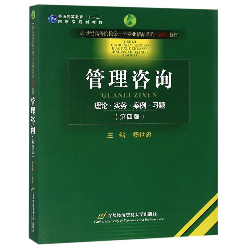 醉染图书管理咨询(第4版)9787563810406