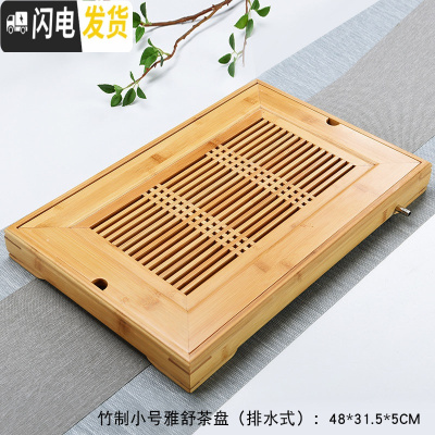 三维工匠功夫茶具茶盘竹制茶托茶台家用客厅简约大小号储水抽屉排水式茶海 竹制小号雅舒茶盘(排水式)48*31.5*5cm