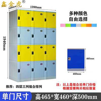 鑫金虎ABS塑料衣柜储物柜XJGY15 460*500*465mm