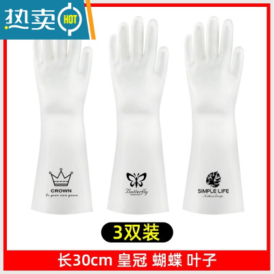 敬平厨房洗碗手套女夏季干活家用耐用型防水洗衣服薄款家务清洁橡胶皮 [3双装]北欧树叶+蝴蝶+皇冠 S