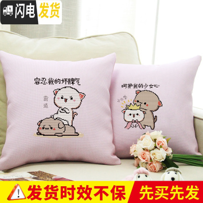 三维工匠十字绣抱枕2019新款车里放的枕头刺绣可爱情侣一对简单自己绣手工 [含枕芯]蓝色一对[45X45CM]丝线