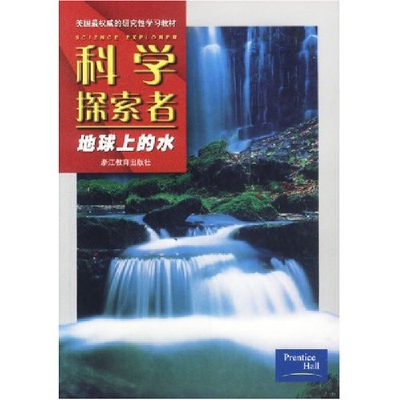 正版新书]地球上的水//科学探索者俞水根[等]翻译 著97875338457
