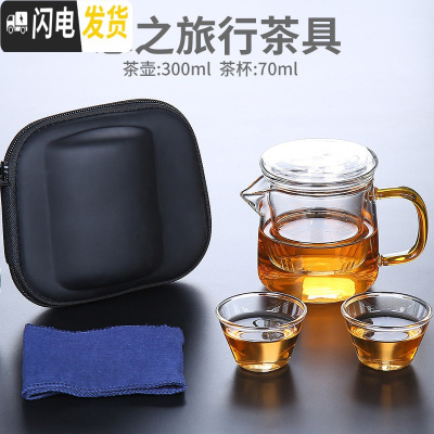 三维工匠玻璃旅行茶具套装车载便携式包单壶家用可高温小茶壶一人用泡茶杯 (黄把)念之旅行茶具