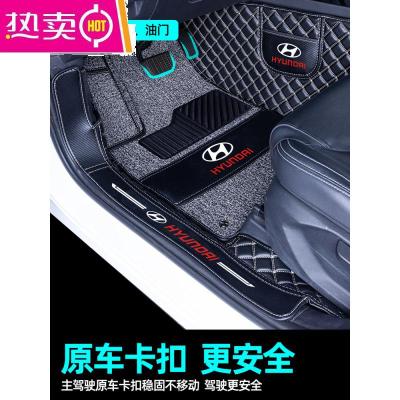 [补贴10%]适用于现代ix25菲斯塔ix35领动名图途胜伊兰特脚垫全包围专用北京
