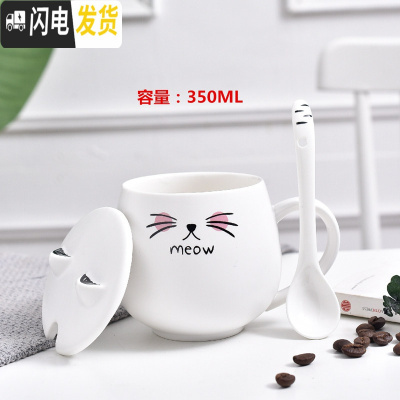 三维工匠可爱猫咪马克杯卡通陶瓷杯子情侣男女水杯咖啡杯带盖勺早餐牛奶杯 红脸猫咪(泡沫装)咖啡器具