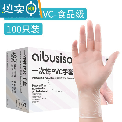 敬平耐用型橡胶手套乳胶加厚厨房洗碗女家务家用丁腈 一次性PVC手套(食品级)100只/盒 M