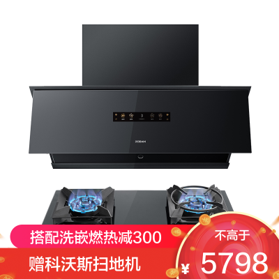 老板(ROBAM)烟灶套餐两件套 侧吸触控式26立方抽油烟机+5.2kW灶具套餐厨电套装26X1+57BD-G1