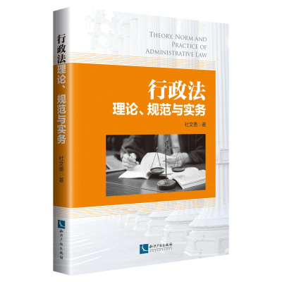醉染图书行政理.规范与实务9787513062220