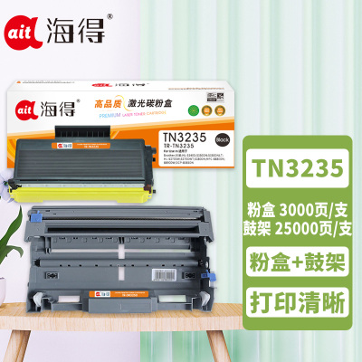 海得TN3235粉盒+DR3250鼓架 硒鼓套装适用兄弟 HL-5340D 5350DN 5350DNLT