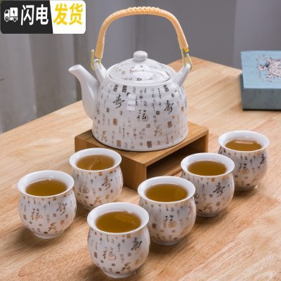 三维工匠茶具家用中式茶杯凉水壶陶瓷杯子水具套装整套耐热杯具 6只装客厅 一壶六杯-金福寿(配双层杯)