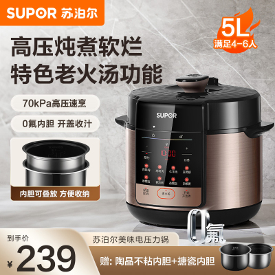 苏泊尔(SUPOR)电压力锅5升家用一锅双胆大容量全自动智能电高压锅电饭锅开盖收汁煮饭煲汤多功能 SY-50YC5013