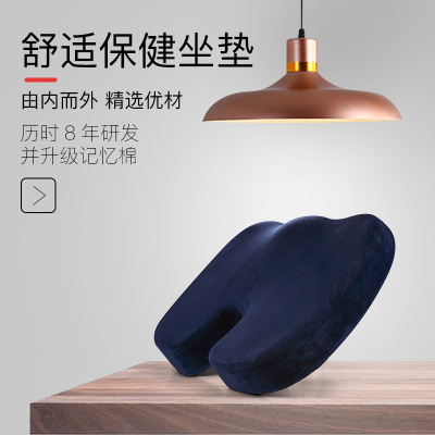 美帮汇坐垫办公室记忆棉椅子美臀屁股孕妇座垫夏天透气久坐椅垫