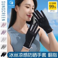 骑行手套女夏防晒手套防紫外线翻盖触屏薄款户外开车防滑冰丝遮阳