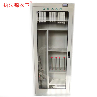 执法锦衣卫智能型安全工具柜 高2000*长800*厚450mm 器材柜