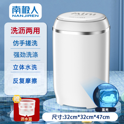 南极人(NanJiren)小洗衣机家用半自动洗脱一体宿舍内衣裤专用_4.5kg[白色]蓝光+配沥水篮