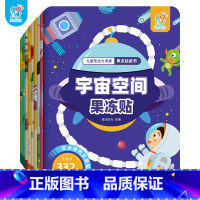 儿童专注力训练果冻贴纸书 [正版]儿童专注力训练果冻贴纸书早教书 幼小衔接男孩女孩婴儿益智专注力训练 适合小孩到两岁三岁