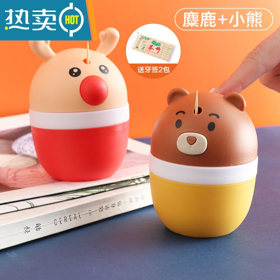 敬平牙签盒家用按压式自动弹出创意卡通轻奢时尚客厅便携式牙签筒 麋鹿+小熊[2个装] 送400支牙签