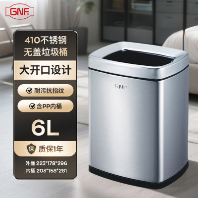 GNF方形垃圾桶家用时尚简约方形设计