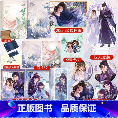 [正版]一梦星河上+下 网络原名就算是作者也不能OOC 作者扶桑知我 古言类双向救赎 冷面大魔王X娇憨小甜妹