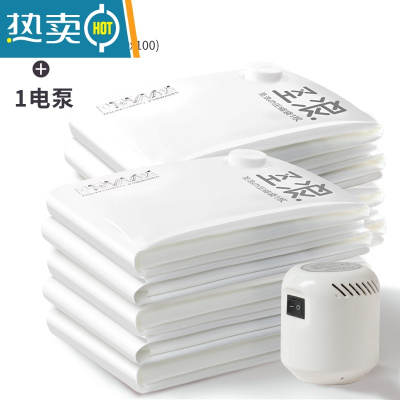 敬平QVR抽真空压缩袋 收纳袋子 大号抽空整理袋 特大装衣物袋 7件套-厚被专用[6超大110*100] +1电泵 大号