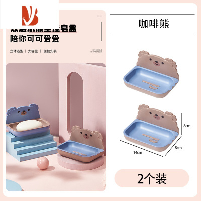 三维工匠双层沥水肥皂盒家用卡通香皂盒免打孔壁挂卫生间可爱置物架 咖啡熊2个装