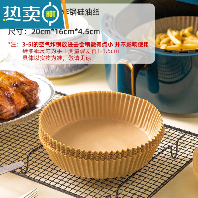 敬平空气炸锅专用纸硅油纸食物家用烘焙厨房防油锡托盘 本色硅油纸托(50只) 高度4.5cm烘焙纸