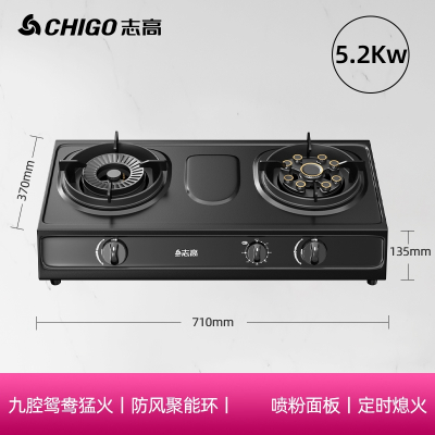 志高(CHIGO)家用煤气灶台式双灶不锈钢燃气灶天然气灶液化气猛火炉头灶具_旗舰升级鸳鸯九腔聚能环_液化气