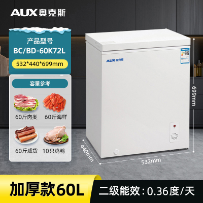 奥克斯60L加厚小冰柜家用全冷冻小型商用大容量速冻冷藏两用柜卧式迷你箱