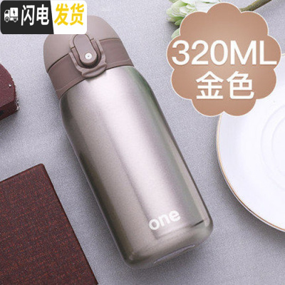 三维工匠儿童水杯小学生防摔保温杯女士小巧女童杯子便携迷你可爱小容量瓶 金色-320(送杯刷+贴纸)