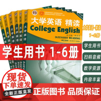 大学英语精读123456册第三版大学英语教材学生用书套装董亚芬主编上海外语教育出版社大学生英语专业综合英语课本书籍