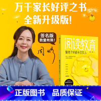 [正版]阅读教育:做孩子的成长合伙人
