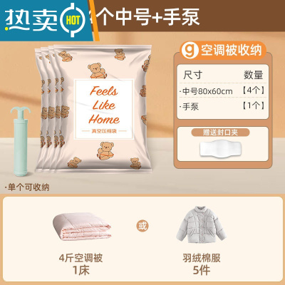 敬平真空压缩袋家用衣物被子收纳整理袋旅行箱搬家打包袋防潮 4中号送泵 365天漏气包换