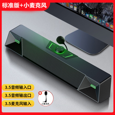 纽曼迷你桌面音箱V1 有线麦克风版 台式机电脑网课家用4单元震撼低音炮桌面游戏音箱笔记本USB迷你小钢炮长条外置麦克风