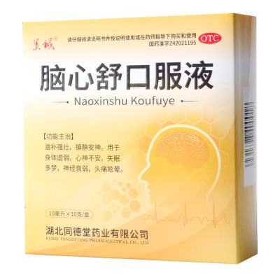 [10盒]美诚脑心舒口服液10支/盒*10盒失眠多梦镇静安神心神不宁滋补强壮安神