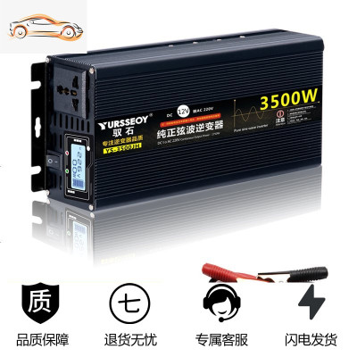[补贴10%]大功率纯正弦波逆变噐车载家用12v24v48v60v转220v汽货电源变换器 纯正弦波12V3500W液晶