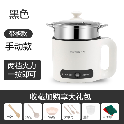 锅宿舍用学生锅小锅子家用多功能电煮锅单人小型煮面锅小电锅 (手动款)黑色-带蒸笼