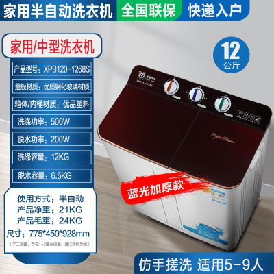 志高(CHIGO)洗衣机半自动10kg大容量家用双桶双缸双筒租房用迷你儿童小型_12公斤蓝光钢化玻璃加厚款