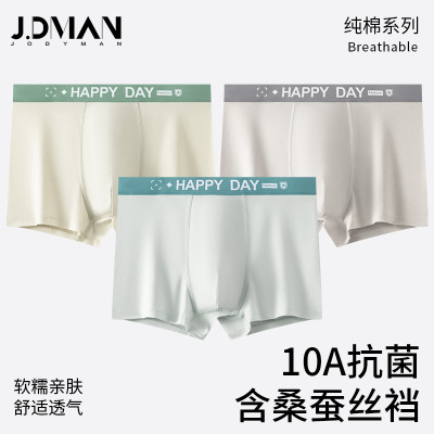 【A类棉】男士内裤纯棉10A裆纯棉透气平角裤桑蚕丝裆男内裤