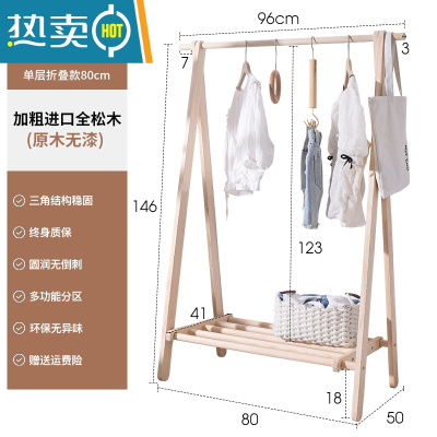 敬平实木衣帽架落地挂衣架家用简易衣服架多功能置物架晾衣架隔夜衣架 成人全实木落地衣帽架80宽