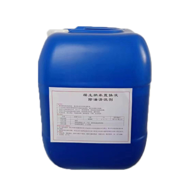 丛信哲稀土纳米聚合剂水垢清洗液 25KG/桶