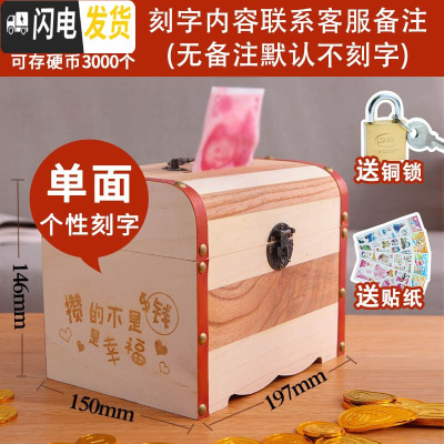 三维工匠网红存钱罐储蓄罐储钱罐可取家用大人防摔大容量创意带锁儿童钱箱 大号[单面刻字-内容留言备注]送铜锁★贴纸