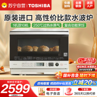 东芝(TOSHIBA)微波炉微蒸烤一体机 家用变频蒸烤箱空气炸电烤箱 白色26L ER-SD80CNW
